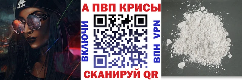 наркошоп Собинка Alpha PVP Crystall