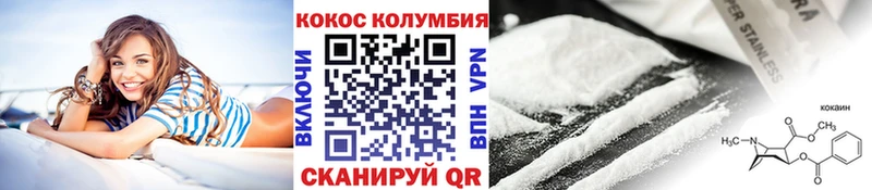 КОКАИН Колумбийский  KRAKEN ссылка  Собинка 
