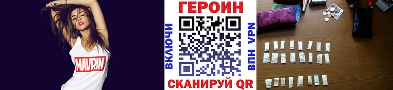 Героин белый  Собинка 