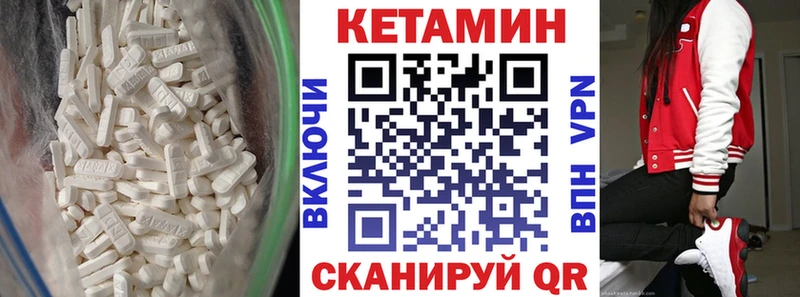 Кетамин VHQ  Собинка 