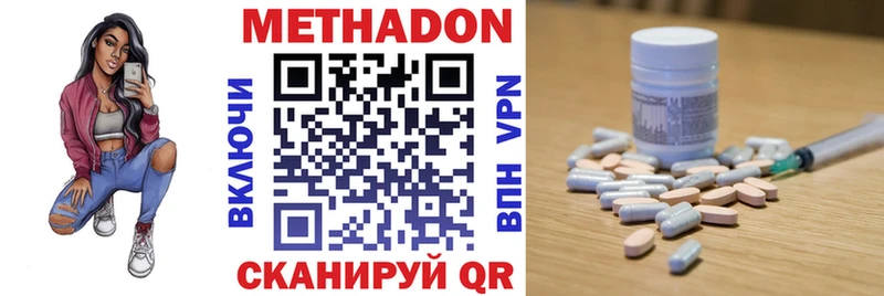 Метадон кристалл  Собинка 