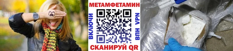 МЕТАМФЕТАМИН кристалл наркота Собинка